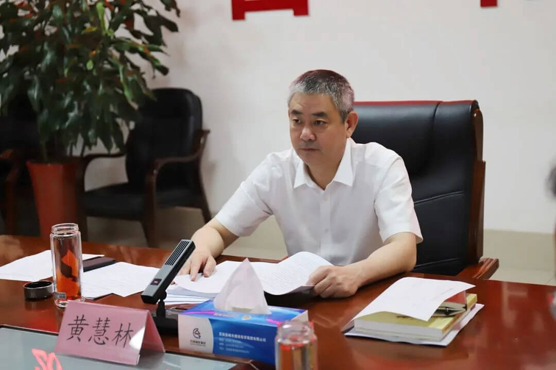 黄慧林主持召开2023年上半年莒南县全面从严治党专题会议